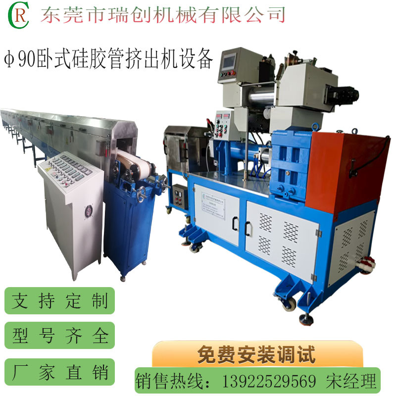 卧式硅胶管挤出机4