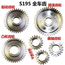 常柴单缸柴油机全套齿轮江淮S1951100ZH11051115曲轴平衡调速凸轮