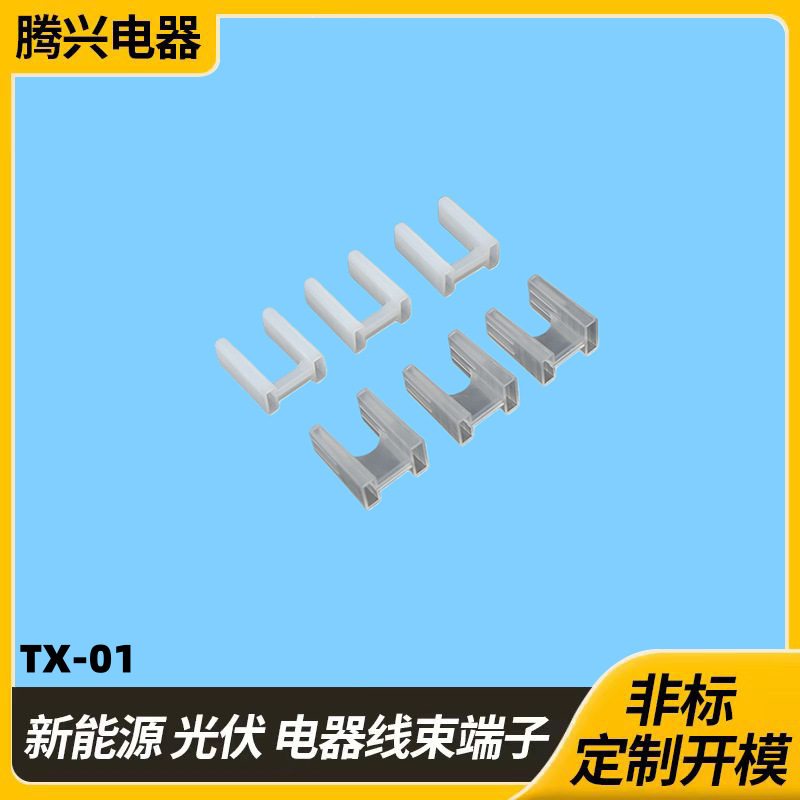 美式/日式/中式二插电源线插头保护套 防尘套 塑料保护套插头护套