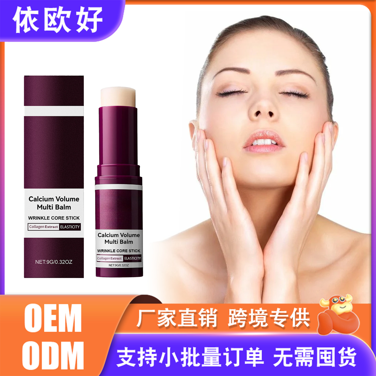 Eu Cpsr Hot-Selling Product: Moisturizing Skincare Stick, Drop-Shipping Cross-Border Hot Item, Smooth Texture, Radiant and Moisturizing Stick