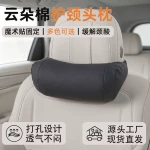 汽车护颈S级车载头枕靠枕轻奢纳帕皮护颈枕枕头纯色可调车载头枕