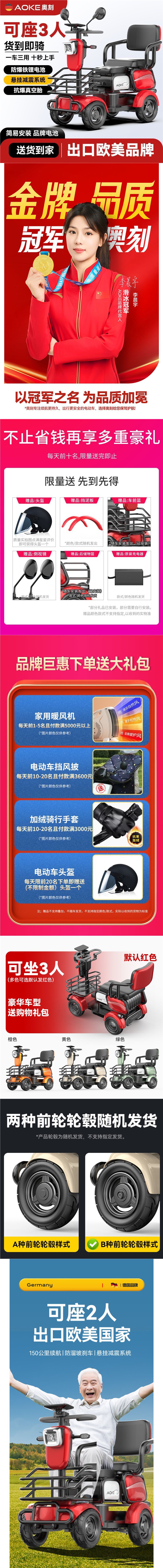 Lithium Battery Electric Vehicle Small Electric Four-Wheel Vehicle Mobility Scooter