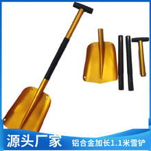 加长110CM铝合金工兵铲多功能户外铲子车载铁锹便携折叠拆卸雪铲