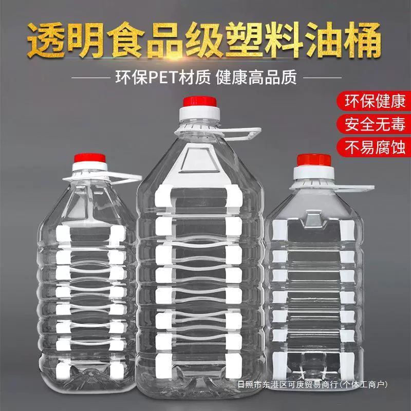 3 кг 5 кг 10 кг 20 кг пластиковое масло барабан масло бутылка винная бутылка винная бутылка винная бочка фермент бочка ПЭТ материал бесплатная доставка