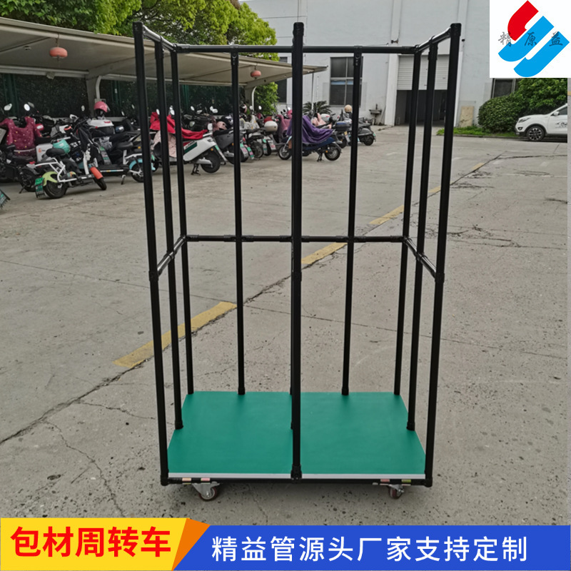 新品包装周转车生产车间打包纸箱盒泡棉垃圾转运物资精益管架子
