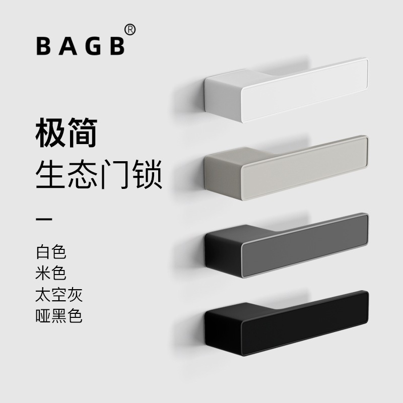 BAGBシンプルな寝室のドアロック室内の部屋の木のドアロックの灰色の磁気は静かなドアの取っ手の極めて簡単な生態の部屋の鍵を吸います。|undefined