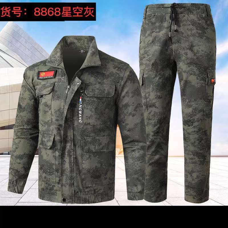 北倉王春秋款彈力工作服套裝男電焊工裝建築工地迷彩勞保服外套服