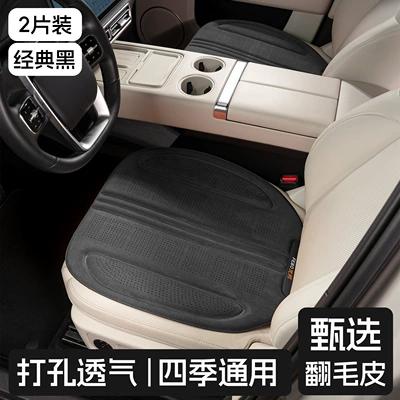 Special Car Seat Seat cushion, seat cover - a-pair-of-classic-black-suede-seat-cushions-in-the-front-row