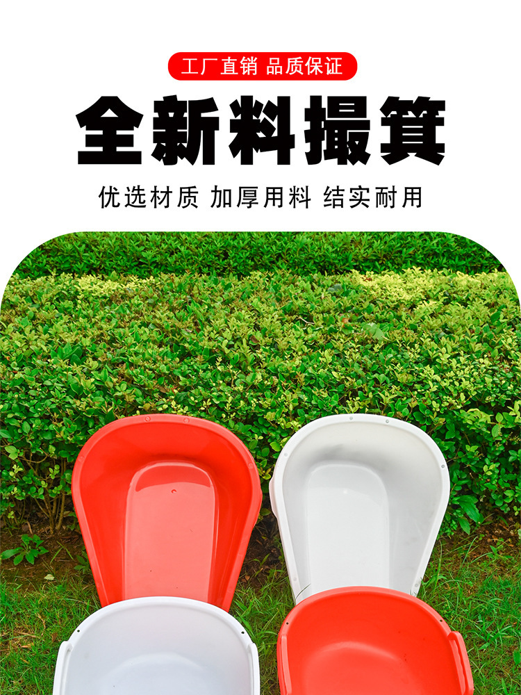 农用建筑挑泥沙簸箕挑土铲子垃圾塑料撮箕工地箢箕橡胶粪箕畚箕-阿里巴巴