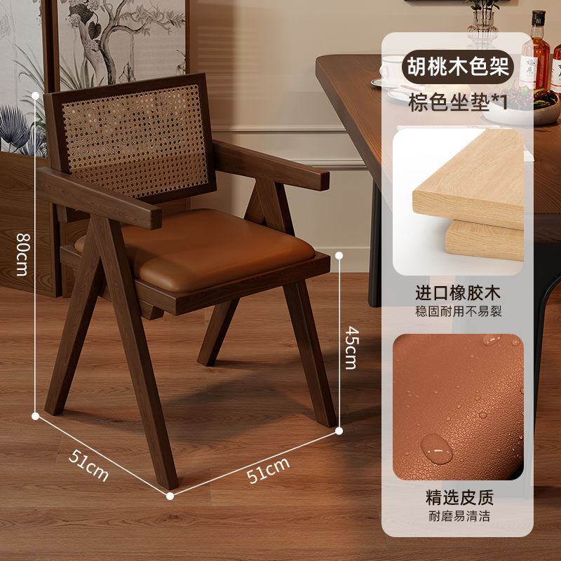 实木昌迪加尔藤编椅子餐椅现代简约家用法式扶手北欧中古休闲藤椅|undefined
