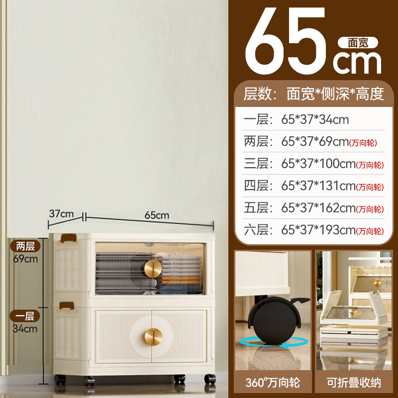 크림혼합컬러 2레이어 [65CM]