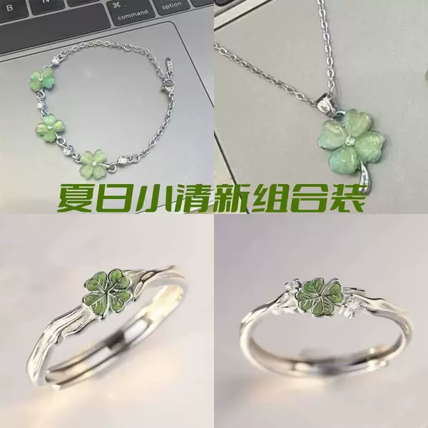 Fresh and simple four-piece set: green four-leaf clover bracelet, necklace, and ring, versatile niche design, high aesthetic value, exquisite and versatile