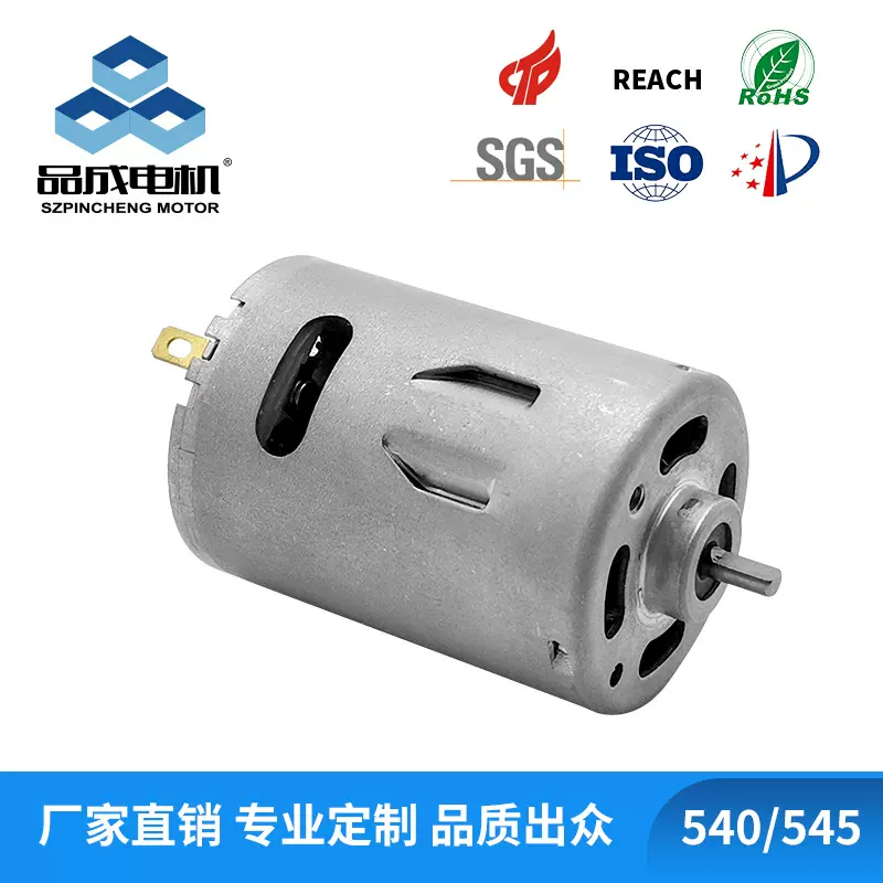 540/545微型碳刷电机 破壁机果汁机自动贩卖机大扭力直流小马达
