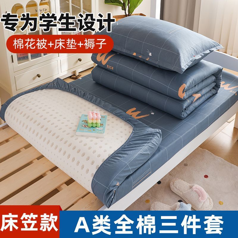 Ropa de cama de dormitorio de estudiantes universitarios Juego de sábanas de cama de tres piezas de algodón individual 90x190