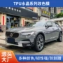 系列定制全车金属膜tpu