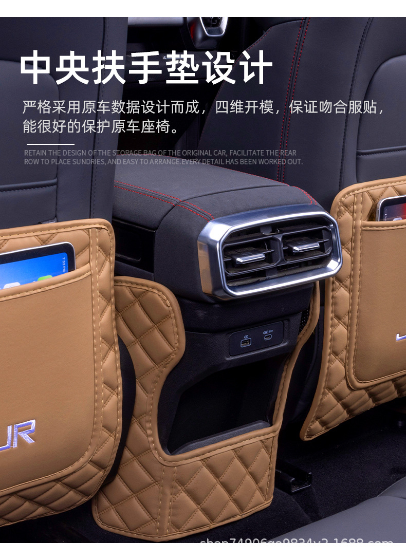 Anti-Kick Pad Seat Cover for Jetour Traveler