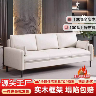 Fabric Sofa Technology Cloth Cat Scratch Leather Sofa Living Room Rental Room Double Straight Row Modern Simple Small Apartment Nordic