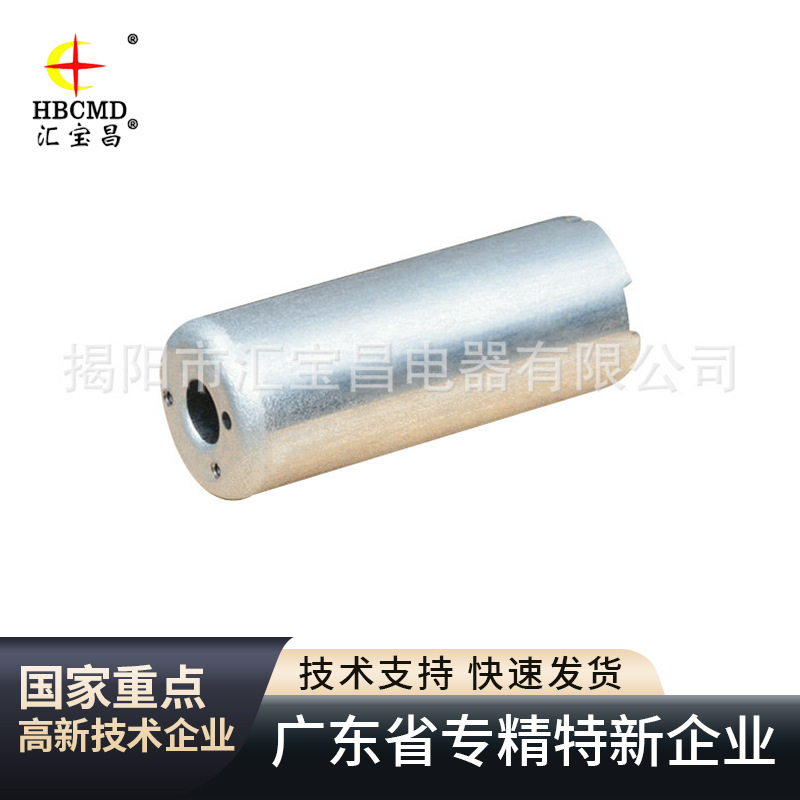 加长微电机铁壳德昌微电机马达铁壳 1640平头微电机铁壳  1016400