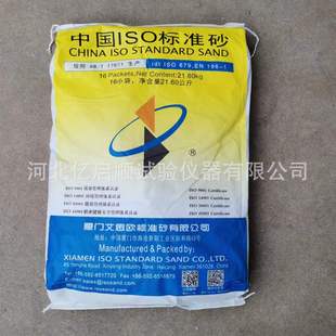 ISO水泥标准砂水泥强度试验标准砂公路灌砂用标准砂粉煤灰中级砂-阿里巴巴