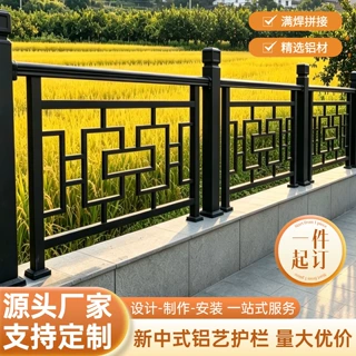 铝艺高级简约金属栅栏楼顶围栏阳台露台防护栏加厚铝方管栏杆护栏