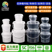 力宁全新食品级pp材质密封包装桶储水塑料水果外卖打包透明圆桶