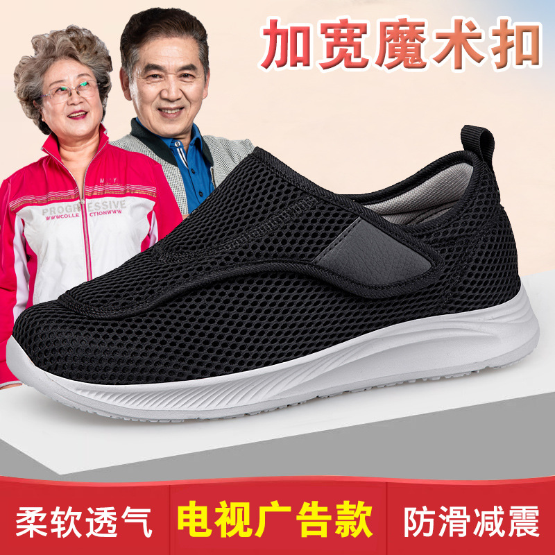 Zapatos hinchados para ancianos, zapatos para hombres y mujeres, zapatos ensanchados para la enfermedad de los pies de azúcar, corrección quirúrgica de la explosión transfronteriza al por mayor de un sustituto