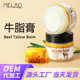 Grass-fed Honey Beef Cream Foreign Trade Facial Moisturizing Cream Moisturizing Cream Beef Cream Amazon Beef Cream