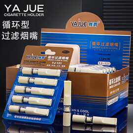 烟嘴过滤器循环型可清洗香烟过滤嘴男女粗细烟嘴新款