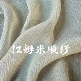 乔其;缎类;绉类
