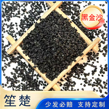 金刚砂亮黑砂地砖用黑色石英砂喷砂除锈黑金沙地坪材料厂家黑金砂