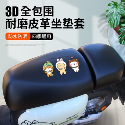 Electric car cushion – leather seat cover - black-leather-square-two-piece-set-dinosaur-rabbit