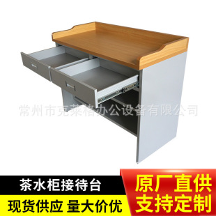 Clegg Factory Tea Cabinet Reception Desk Small Cashier Speech Desk Speech Desk Speech Desk
