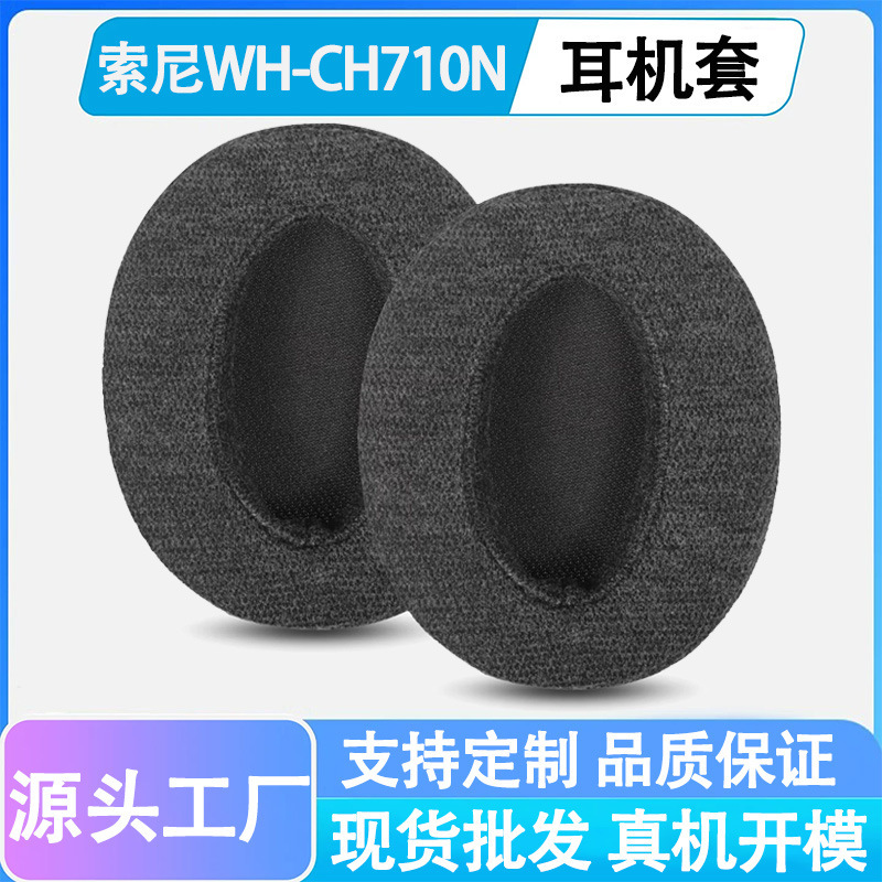 Suitable for Sony Wh-Ch710N Headphone Covers, Ch720N Ear Pads, Ch700N Over-Ear Headphone Sponge Covers Suitable for Sony Wh-Ch710N Headphone Covers, Ch720N Ear Pads, Ch700N Over-Ear Headphone Sponge Covers