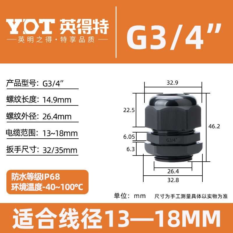 Yingdeite G タイプナイロンケーブル防水ジョイント g1/4 プラスチック肥厚シール固定パイプねじグランド|undefined