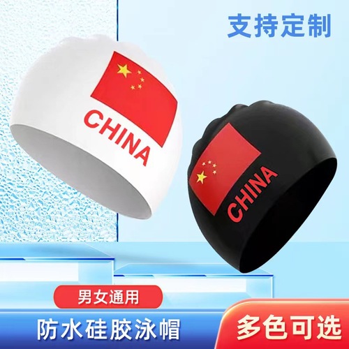 Summer swim cap wholesale professional waterproof comfortable silicone flag hat for men and women, non-tight long hair training swimming cap
