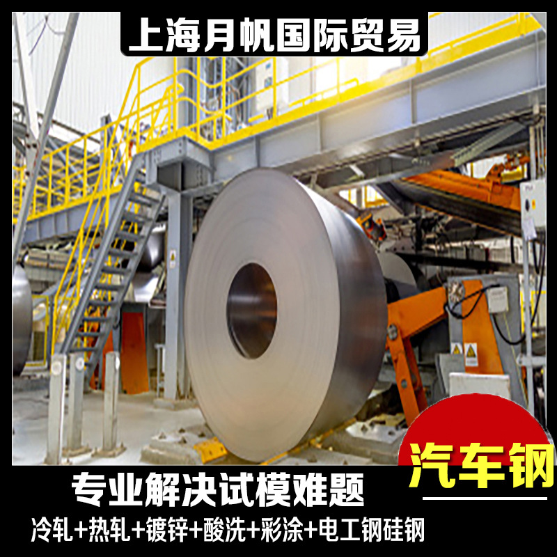 现货宝钢供应 HD550LAD+Z镀锌板今日价格表