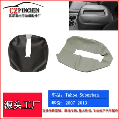 Suitable for 07-13 Gmc Chevrolet Tahoe Suburban Armrest Box Cover Leather Glove Box Cover