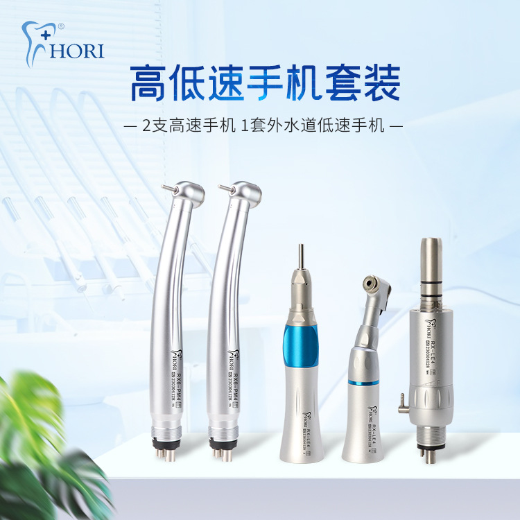 Teléfono móvil dental de alta velocidad, dos altos y uno bajo, máquina dobladora de canal exterior tipo prensa, teléfono móvil oral con motor de 4 orificios