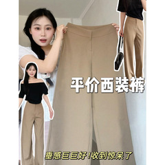 卡其色西装阔腿裤女春秋季2025新款低腰垂感显瘦老钱风垂感休闲裤