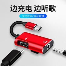 �羳Type-c�D3.5mm�D�Q�^�X�Ͻ����һ ����ͨԒios�D�Q���S��