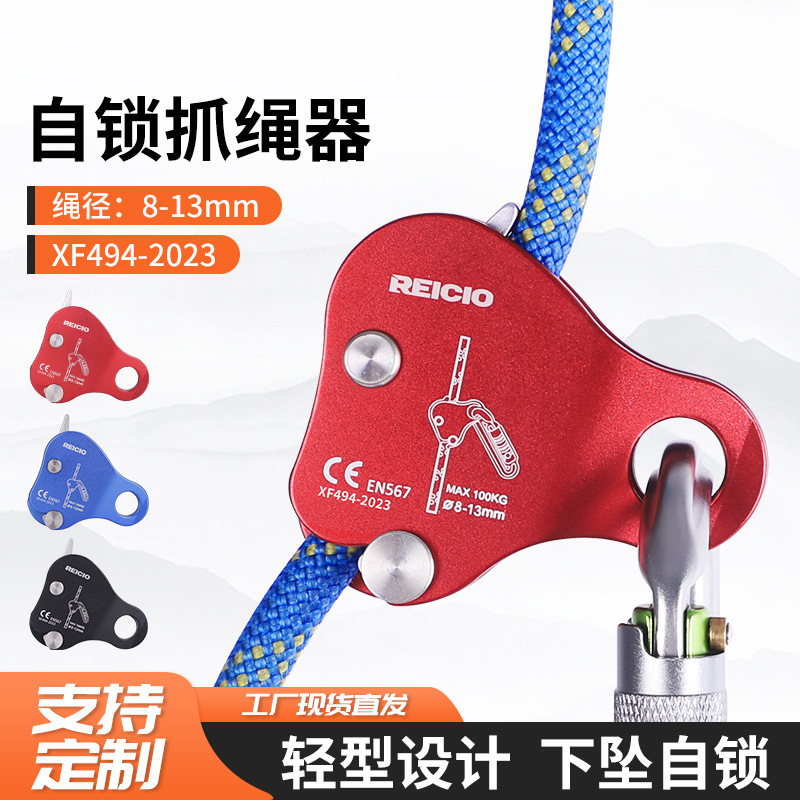 Ruiseo Aerial Rope Fall Arrester Type A Mobile Fall Stopper Lightweight Rope Gripper High-Altitude Work Self-Locking Device