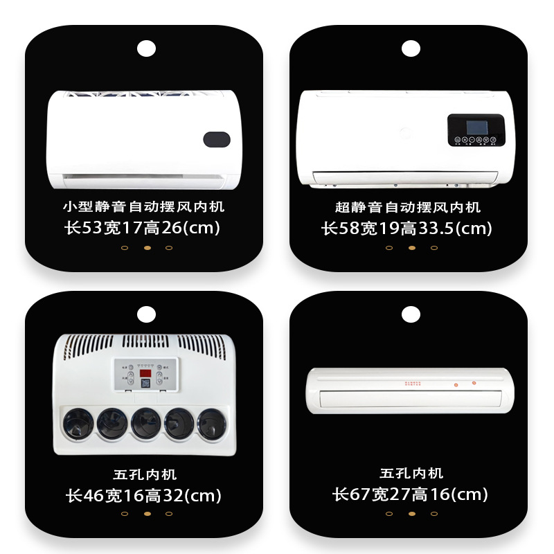 Rv Silent Parking Air Conditioner 12V Refrigeration Modified Frequency Conversion Hidden 48V Truck Bed Car 24V Car Air Conditioner