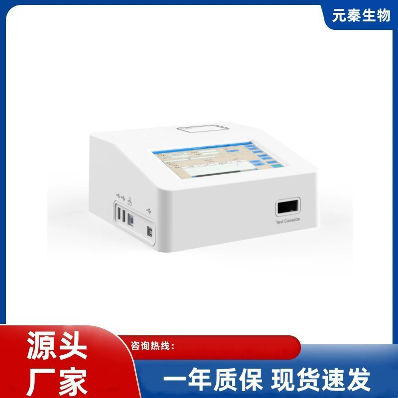 Оригинальный оптовый одноканальный иммуноколичественный анализатор гомоцистеина пенсионного здоровья