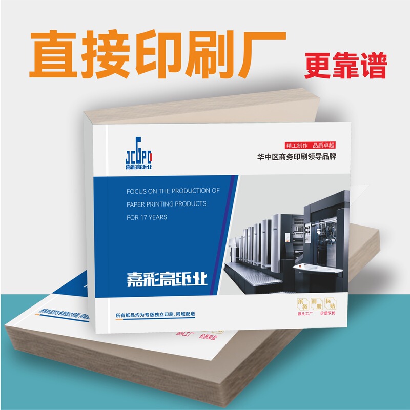 Corporate Brochures Can Be Made from as Little as One Copy. Cross-Border Brochure Factories Are More Reliable. Promotional Posters, Magazines, Exhibition Brochures, Half-Fold Leaflets, and Instruction Manuals Corporate Brochures Can Be Made from as Little as One Copy. Cross-Border Brochure Factories Are More Reliable. Promotional Posters, Magazines, Exhibition Brochures, Half-Fold Leaflets, and Instruction Manuals