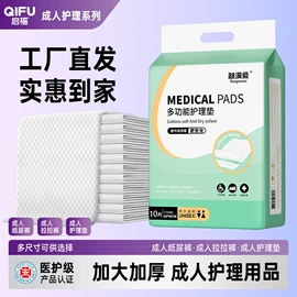 成人纸尿裤;保健护具;保暖裤