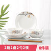 Jingdezhen 1-6-person dishes set home use ceramics creative simplicity soup tableware single