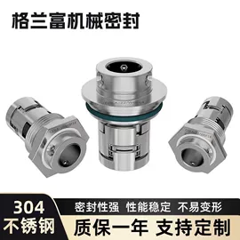 机械密封件;两用扳手