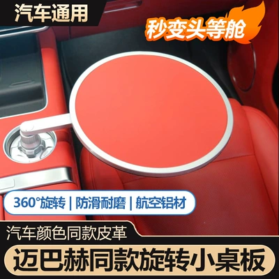 Car table board Car Suspension Small Table Board Universal
