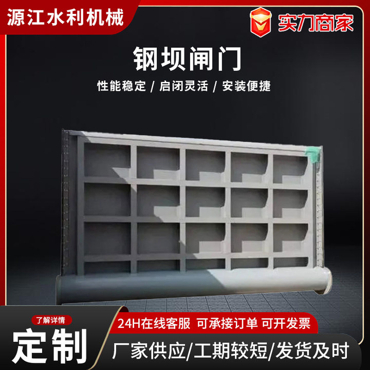 液压钢坝闸门河道景观坝钢制闸门大型底横轴旋转驱动式合页坝厂家
