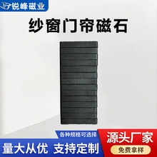 防蚊门帘夏季配件磁块磁铁窗帘门帘吸铁石铁氧体闭合加强磁性铁石